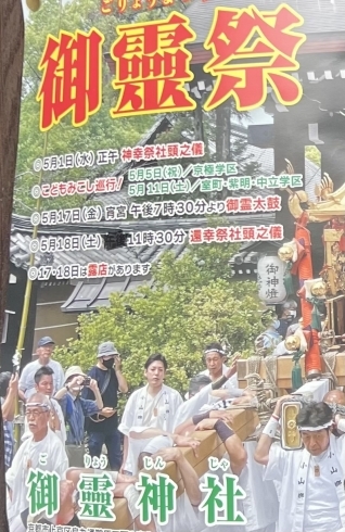 ポスター「御霊神社　祭事 京都でホームページ制作　」