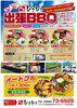 「【出張BBQ】バーベキューは飯家ひさひさにお任せ下さい！」