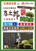 「北海道銘菓♪『草太郎』の試食販売会を開催！」