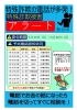 「自動音声で「電話が使えなくなる」などという電話にご注意下さい！」
