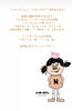 「ノッキーカフェ＋１周年迎えます！！」