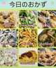 「恵庭市のお惣菜《赤い屋根のおうちごはんや》」