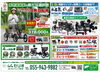 「電動モビリティ試乗コース体験会」