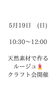 締切間近！お早めに！「口紅作ってみませんか？　江戸川区　瑞江　小岩　一之江　葛西　篠崎　駐車場有りアロマサロン　江戸川区癒し　アロマクラフト、口紅作り、クラフト、コスメ手作りスプレー、除菌スプレー　虫除け、保湿クリームアトピー自然派、無添加天然無農薬」