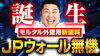 YouTubeでお役立ち情報を定期的に発信中！「【モルタル外壁用】新しい塗料が誕生しました！～外壁塗装専門店のユウマペイント船橋店～」