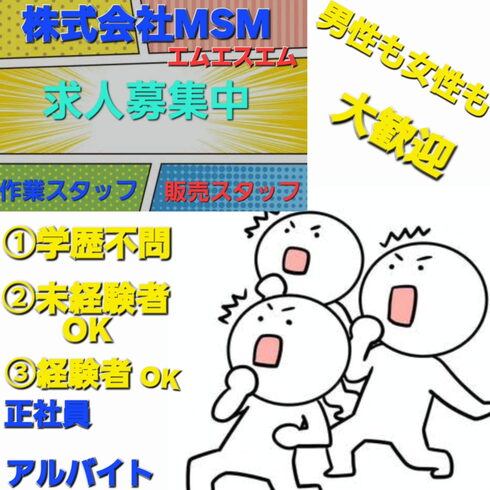 求人大募集中で~っす🎵「✨➰➰➰ここ最近の作業内容➰➰➰✨」