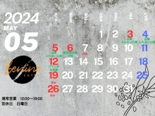 ベニーノコーヒー営業カレンダー修正