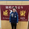 「【ご報告】！！」