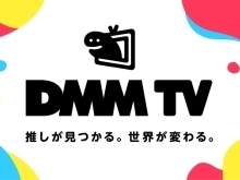 ソフトバンクプレミアム「エンタメ特典」に「DMM TV」の対象作品が見放題になる「DMMプレミアム for ソフトバンクプレミアム」を追加‼️