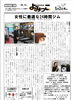 よみっこ掲載「掲載情報【女性専用24Hジム＆セルフエステ＆脱毛のアワード八王子】」