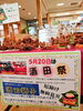 「酒田祭りまでもう少し…！酒田のシンボル《木彫りの酒田獅子》販売中!!」