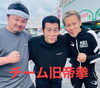 左:木村鋭景さん 真中:鈴木啓正さん「先日行われたスパーリング大会での再会‼️ FIELD-RING 千葉市美浜区〖JR稲毛海岸駅 駅近』キックボクシング&ボクシング」