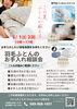 【無料相談会告知】6月1日、2日「【無料相談会告知】6月1日(土)・2日(日)羽毛ふとんお手入れ相談会します　🛏️愛媛県松山市・東温市で快眠できるオーダーまくらをつくるなら、ふとんのこもだ🛏️」