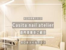 Casita nail atelier【店内改装のお知らせ】