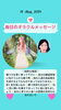 「京都・伏見の母がお届けする✨５月18日✨今日の占いメッセージ✨」