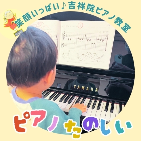 ５歳くん、ピアノ楽しい！と集中して練習中！「南区吉祥院のピアノ教室♪みんな元気いっぱい！笑顔のピアノレッスン開講中【京都市南区＆下京区のピアノ・リトミック・英語リトミック・ベビーリトミック】」