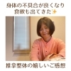 「足の違和感がなくなり食欲も復活！お客さまの嬉しいご感想(=^ェ^=) 整体・リーディング・占い・シェービング・氣功」
