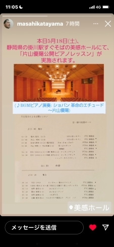 「こじまピアノ教室です【静岡市・葵区・ピアノ教室・ピアノ体験・体験レッスン】」