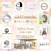 「5月19日💎GAFU march'eに出展します」