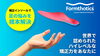 「フォームソティックスメディカルインソールの特徴」