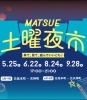 「土曜夜市にRiche出店します😊骨盤調整体験できます　　【松江市　　カイロプラクティック・整体】」