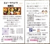 My整体治療とのコラボ企画商品２種「My整体治療：コラボレーション企画のおしらせ」