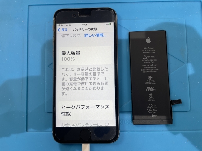 After「iPhone バッテリー交換」