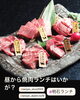 お肉盛り合わせ「一人焼肉【炭火焼肉　海鮮浜焼き　たにやん　団体歓迎　宴会40名　一人焼肉　カウンター席　肉も海鮮も　個室は6人】」