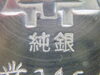 金だけでなく銀もアツいですよ(^^)/「買取専門 金のクマ 沼津店　目立つのは金ですが、実は銀の方が伸び率が高いんです(^^♪」