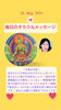 「京都・伏見の母がお届けする✨５月20日✨今日の占いメッセージ✨」