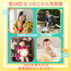 「【なつのじかん写真展2024】キャンペーン詳細はこちら♪」