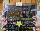 5月20日〜5月24日の平日限定スペシャル週替わり丼&日替わり丼！