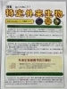 知っておこう！特定外来生物「令和6年度ごみゼロ運動は5月26日！キレイでかわいい黄色い花「オオキンケイギク」は特定外来生物！？」