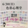 「6月イベントお知らせ③📢」