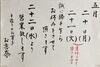 今日、明日お休みさせて頂きます「5/20(月)定休日、21日(火)お休みします」