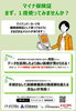 「今週のむつみ薬局について【マイナ保険証利用できます】」