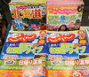 「じゃらん北海道6月号入荷しました！」