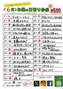 「6月の日替わり弁当」