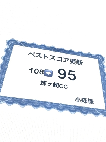 なんと100切り！大幅にスコアアップ。凄いです。「ベストスコア更新！わたしのゴルフ井土ヶ谷店　」