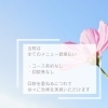 「脱毛コースお支払い方法について✨」