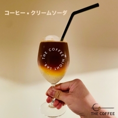 【コーヒー×クリームソーダ】