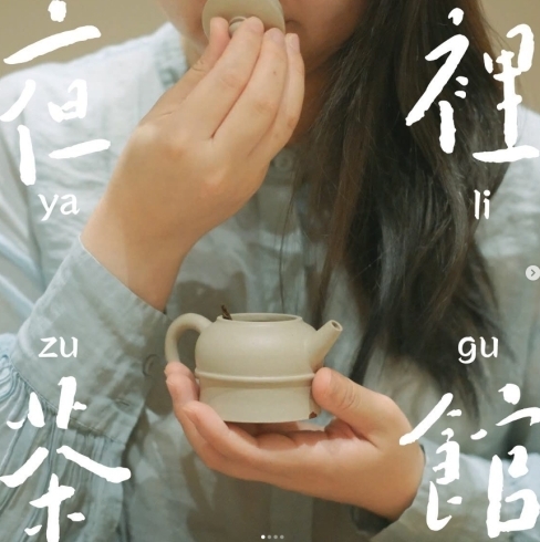 「【5/26（日）】～中国茶夜喫茶『夜裡茶館』のご案内～ 5月「白茶の飲み比べ」」