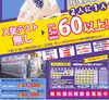 「２０２４年夏期講習について【習志野市立大久保小から徒歩4分の新・個別指導アシスト習志野校】」
