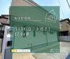 「魚住町西岡　戸建」