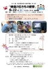 「「磯場の生きもの観察」参加者募集！※申込先着順【金沢区・海の公園】」