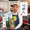 「川口人【Vol.2：並木崇さん（ペット用品専門店/店長）】」