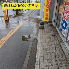 泥はね　札幌市南区　澄川かくスポ鍼灸整骨院