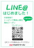 LINEはじめました!!「LINEはじめました【久留米ラーメン】」