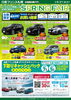 「【スプリングフェア終了間近！】2024年5月31日までのお得に新車を手に入れられるこの期間にドライブの相棒を見つけよう！」