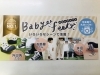 Babye feete👣「生体力学研究に基づき作られた　赤ちゃんのための　トレーニングシューズ👣」